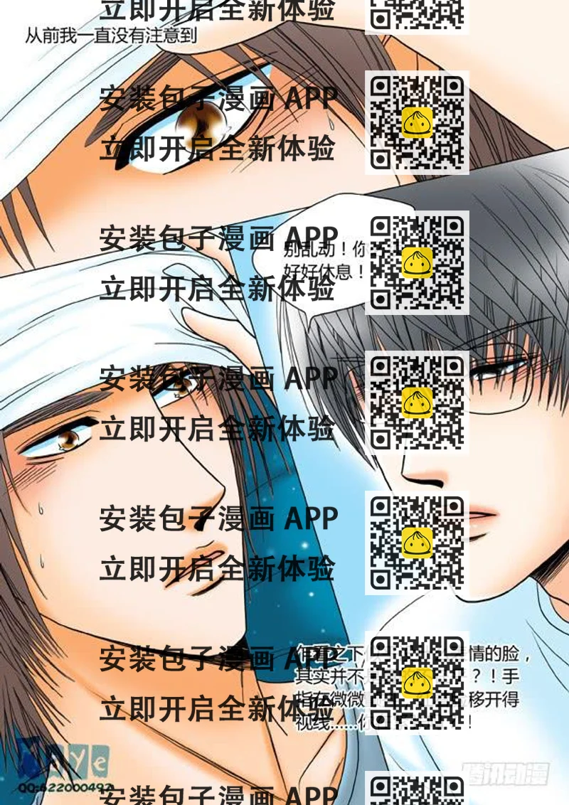 《Best Love》第35话爱的温度（27） 第2页