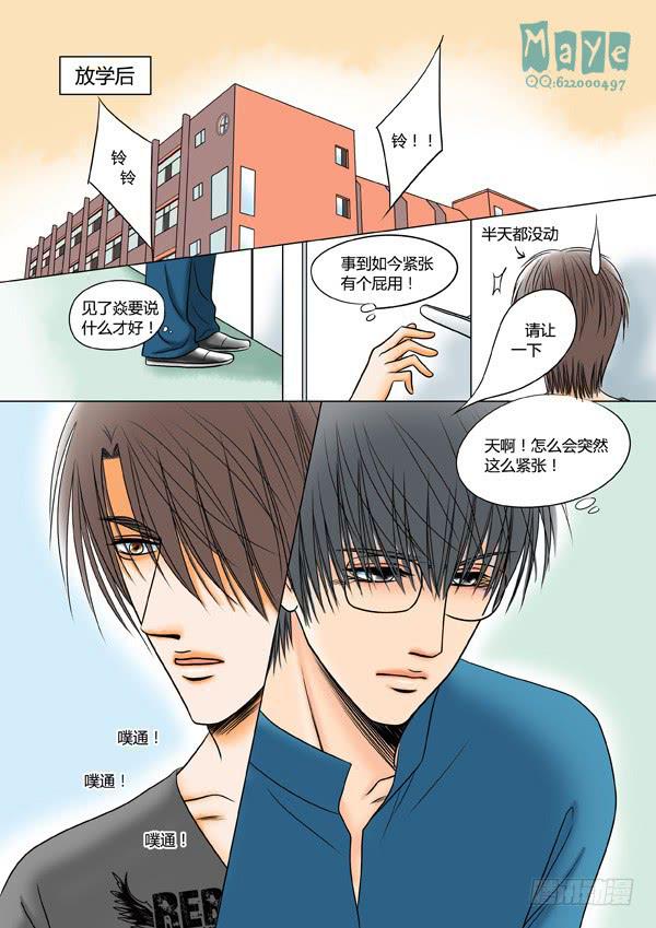 《Best Love》第42话爱的温度（34） 第2页