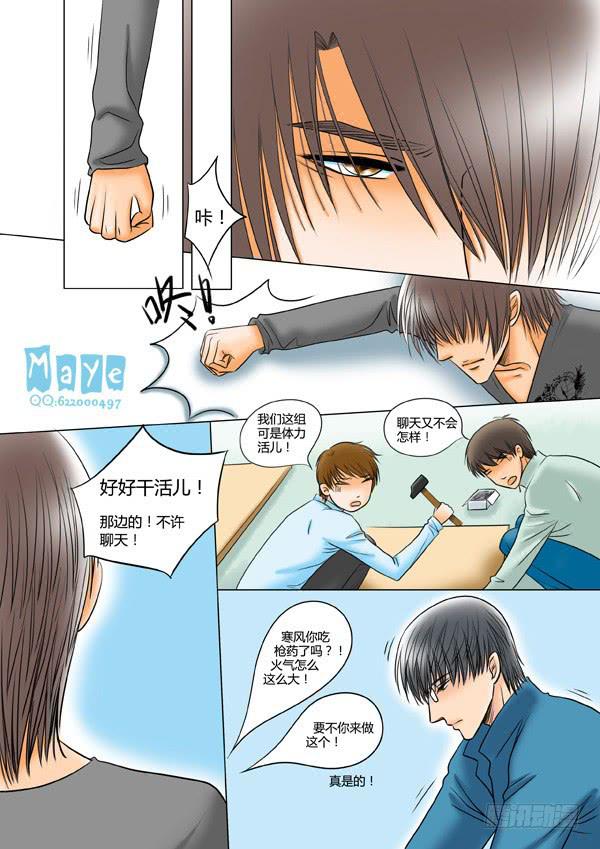 《Best Love》第42话爱的温度（34） 第4页