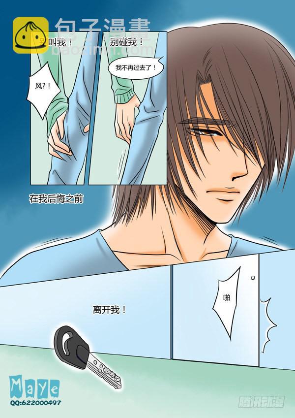《Best Love》第40话爱的温度（32） 第2页