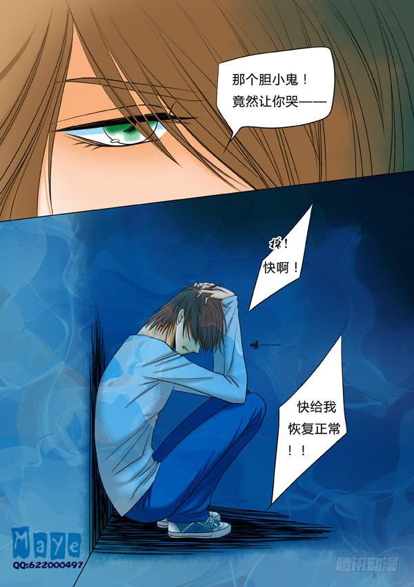 《Best Love》第40话爱的温度（32） 第5页