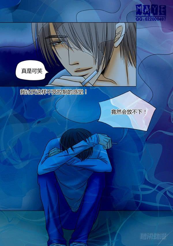 《Best Love》第41话爱的温度（33） 第6页