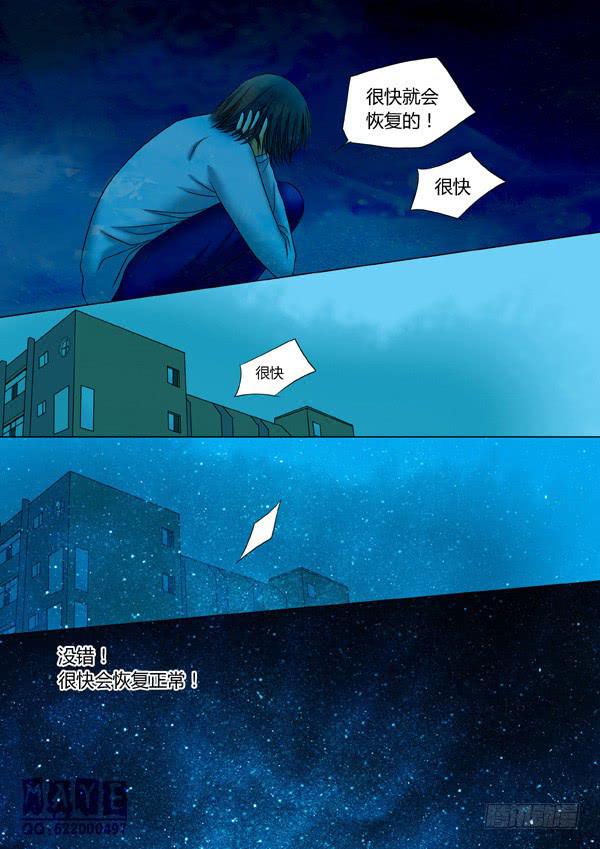 《Best Love》第41话爱的温度（33） 第7页