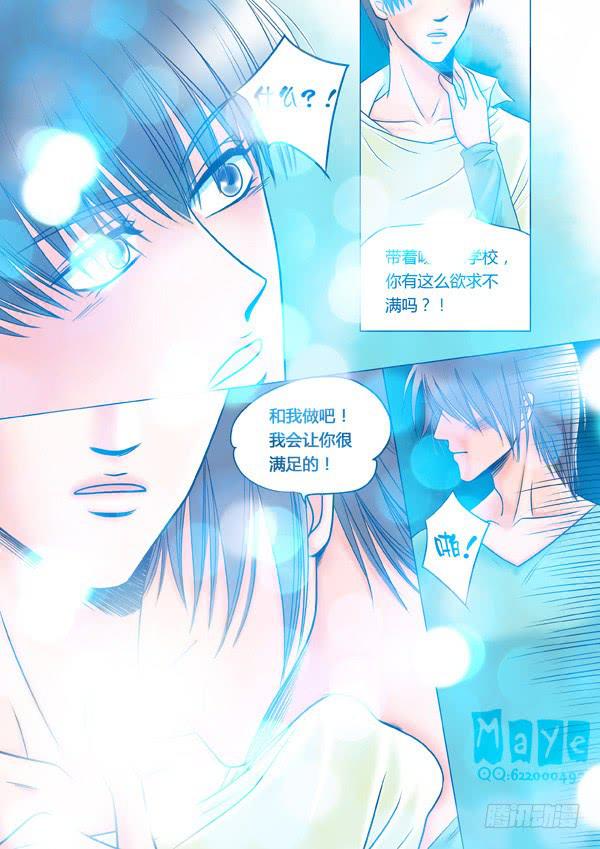 《Best Love》第44话爱的温度（36） 第2页