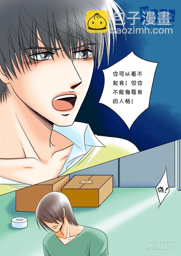 《Best Love》第44话爱的温度（36） 第3页