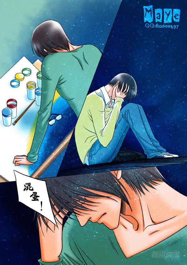 《Best Love》第44话爱的温度（36） 第4页