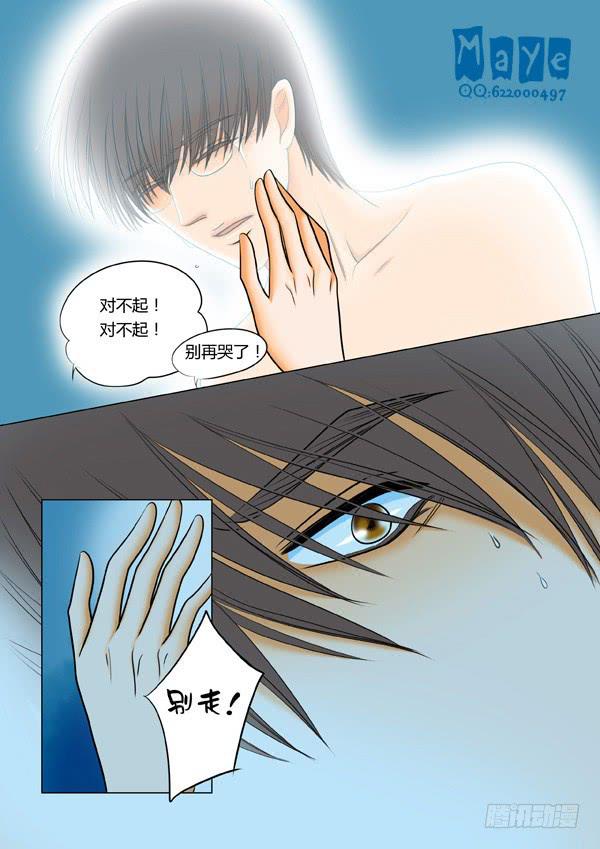 《Best Love》第44话爱的温度（36） 第6页