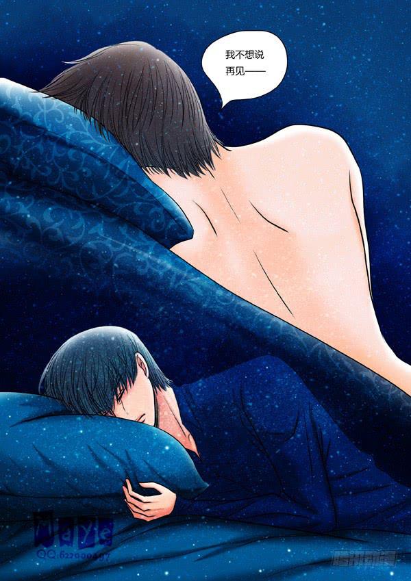 《Best Love》第44话爱的温度（36） 第7页