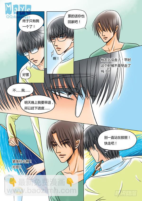 《Best Love》第43话爱的温度（35） 第3页