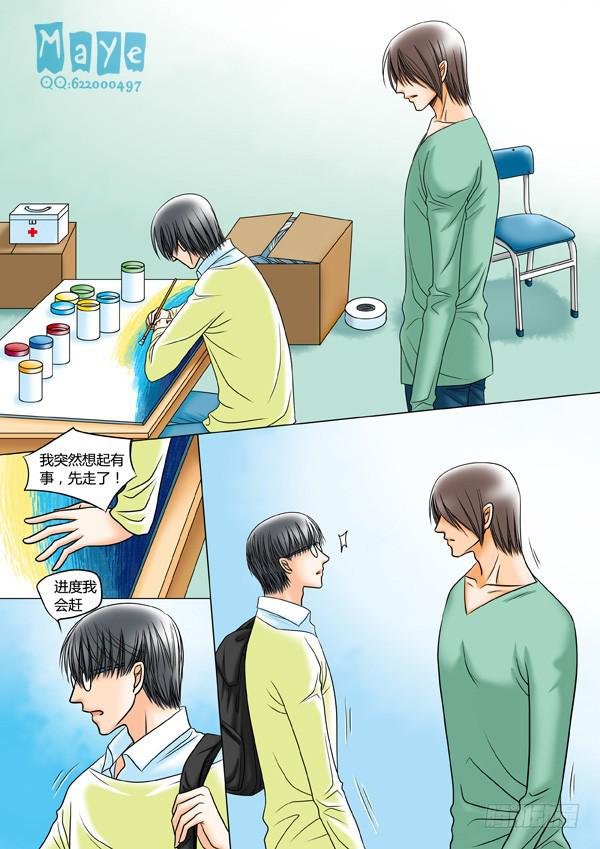 《Best Love》第43话爱的温度（35） 第4页