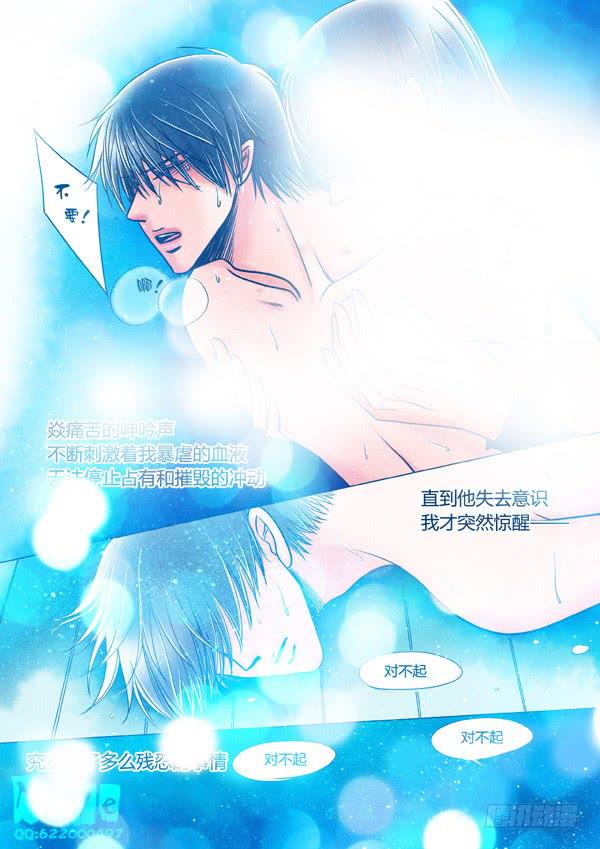 《Best Love》第48话爱的温度（40） 第1页