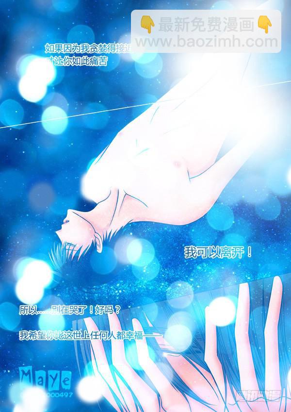 《Best Love》第48话爱的温度（40） 第3页