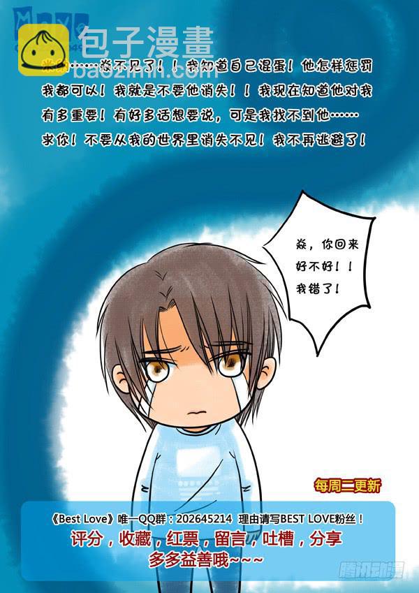 《Best Love》第48话爱的温度（40） 第4页