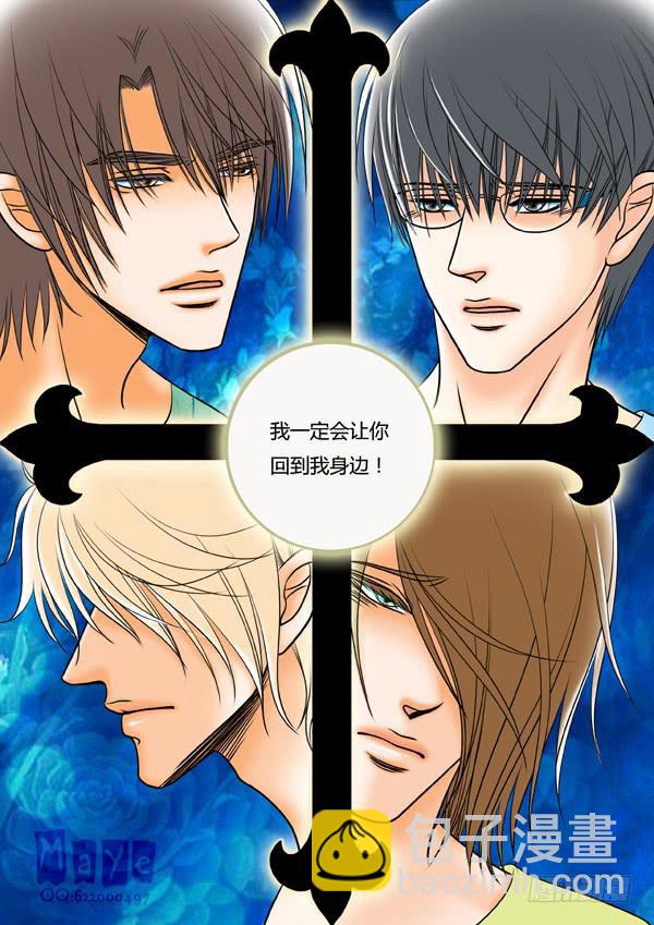 《Best Love》第50话爱的温度（42） 第7页