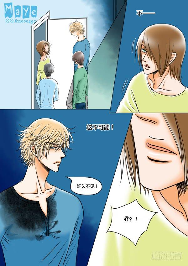 《Best Love》第49话爱的温度（41） 第7页