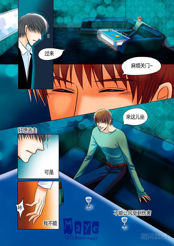 《Best Love》第52话爱的温度（44） 第1页
