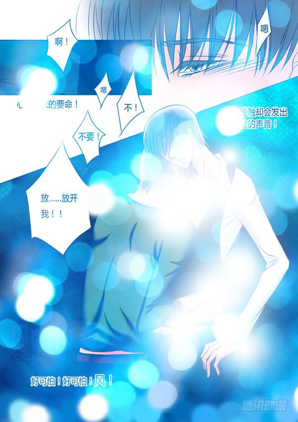 《Best Love》第52话爱的温度（44） 第5页