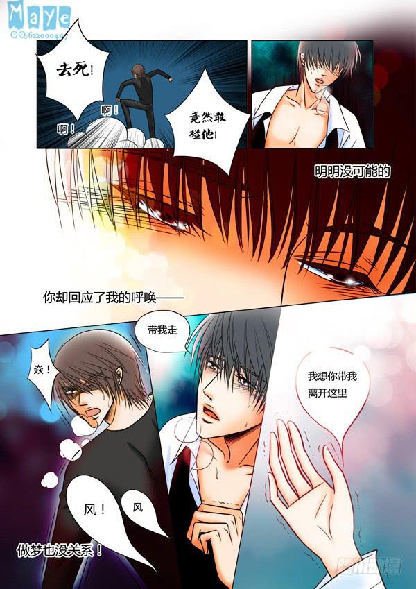 《Best Love》第53话爱的温度（45） 第1页