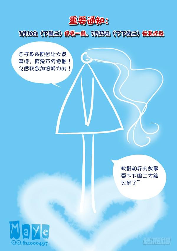 《Best Love》第56话爱的温度（48） 第9页