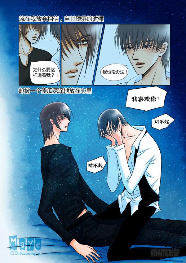 《Best Love》第55话爱的温度（47） 第1页