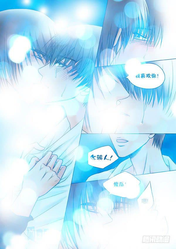 《Best Love》第55话爱的温度（47） 第3页