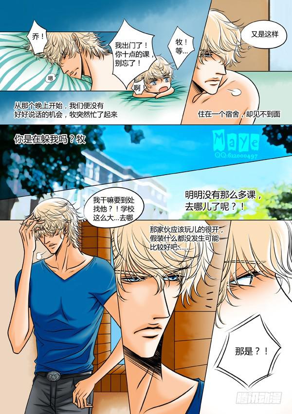 《Best Love》第59话游戏（3） 第1页
