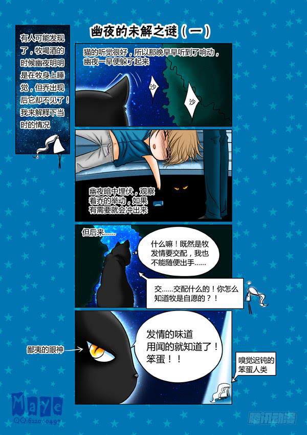 《Best Love》第58话游戏（2） 第6页