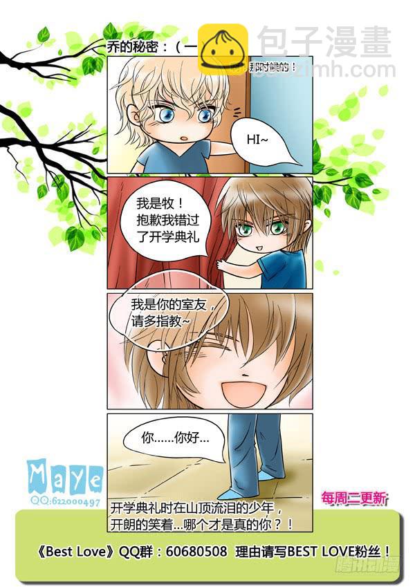 《Best Love》第64话游戏（8） 第8页