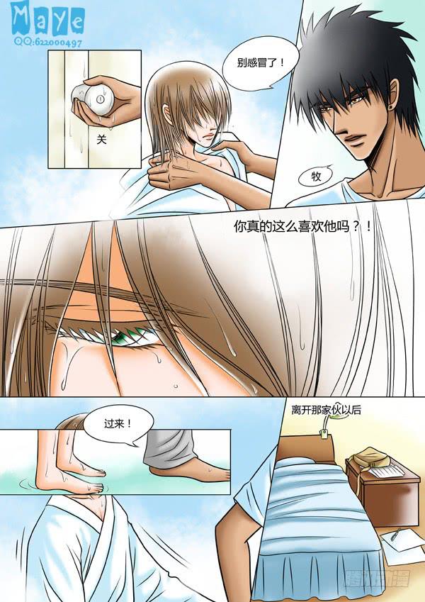 《Best Love》第65话游戏（9） 第2页