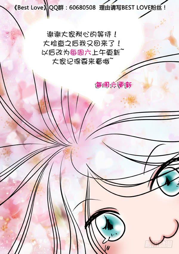 《Best Love》第67话游戏（11） 第9页
