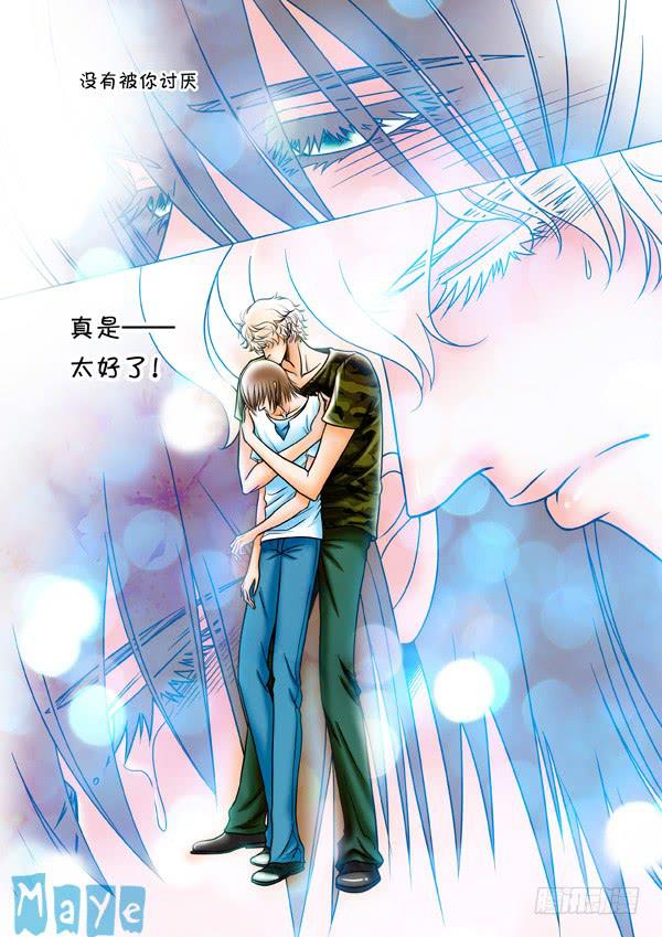 《Best Love》第68话游戏（12） 第7页