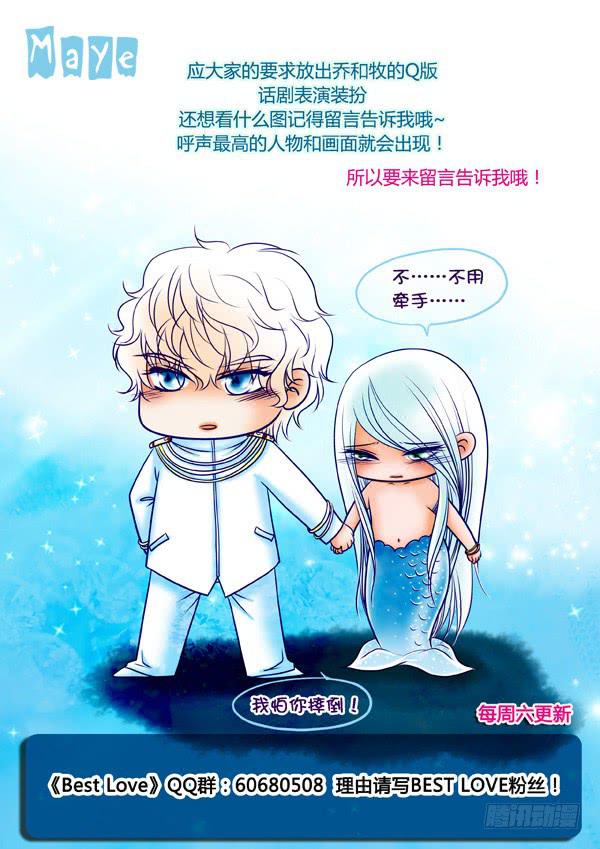 《Best Love》第73话游戏（17） 第9页