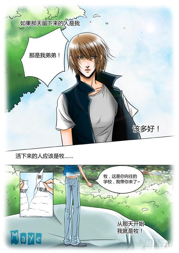 《Best Love》第71话游戏（15） 第8页