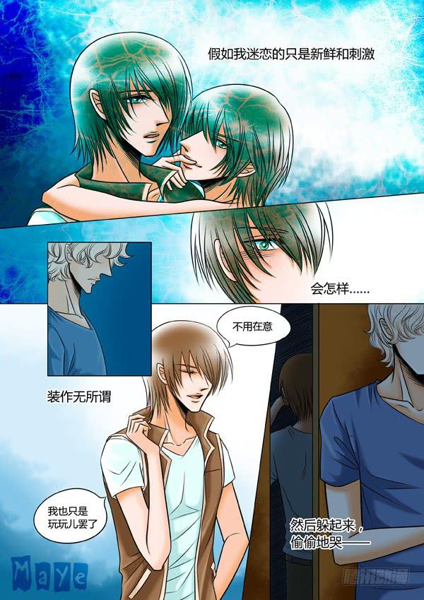《Best Love》第70话游戏（14） 第3页