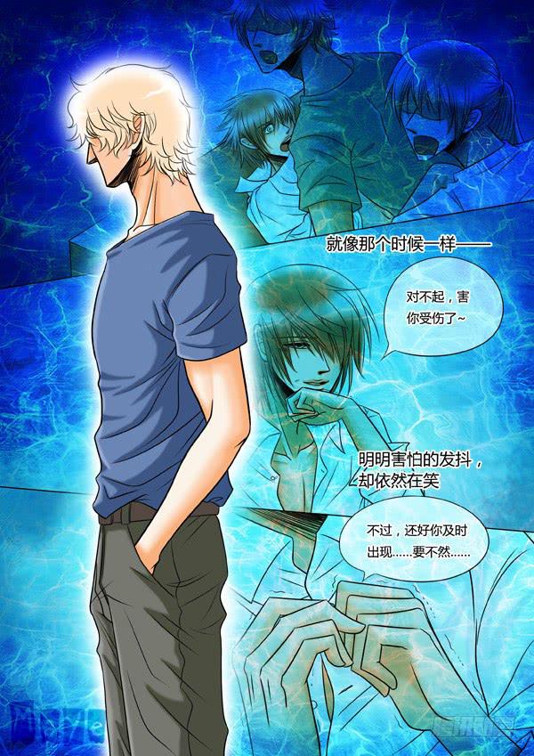 《Best Love》第70话游戏（14） 第4页