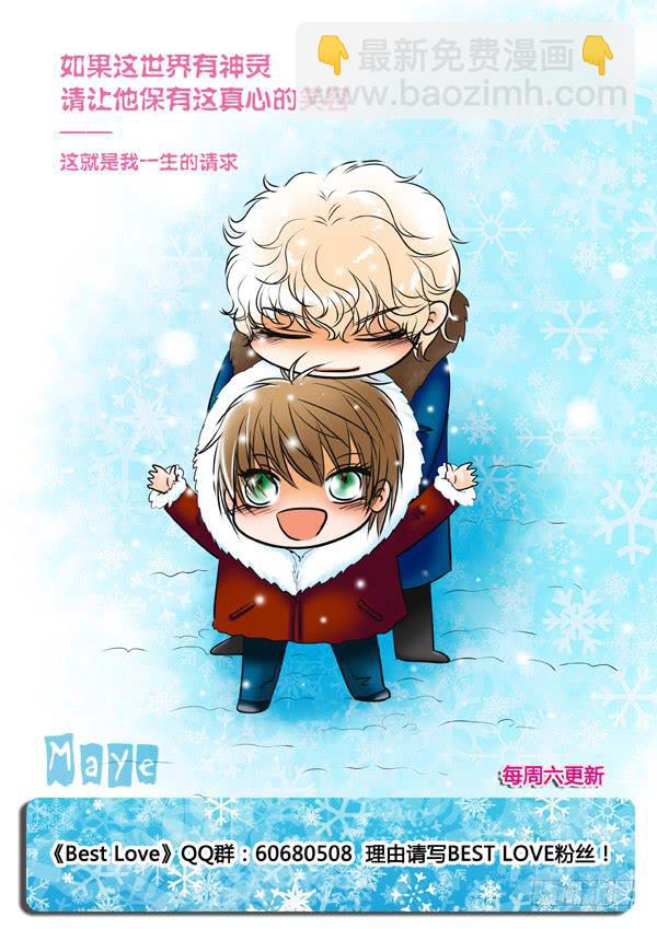 《Best Love》第75话游戏（19） 第9页