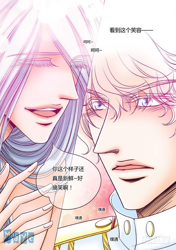 《Best Love》第74话游戏（18） 第2页