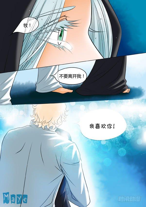 《Best Love》第81话游戏（25） 第1页