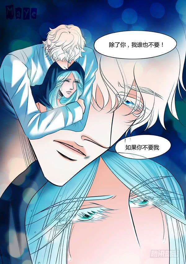 《Best Love》第81话游戏（25） 第2页
