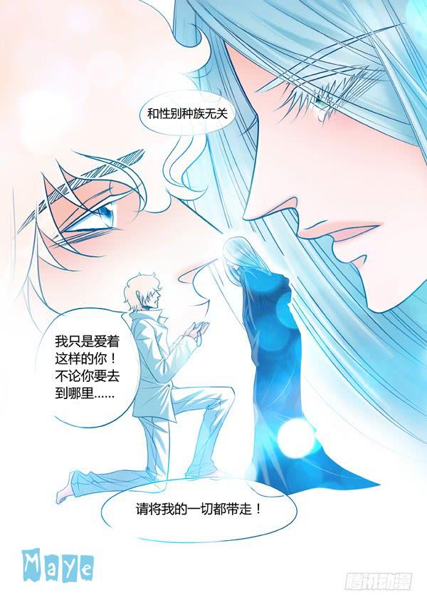 《Best Love》第81话游戏（25） 第5页