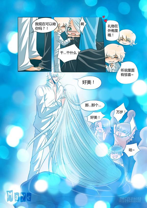 《Best Love》第81话游戏（25） 第7页