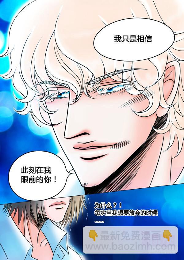 《Best Love》第78话游戏（22） 第4页