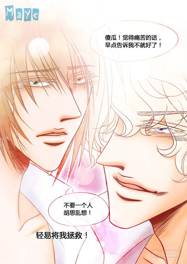 《Best Love》第78话游戏（22） 第5页