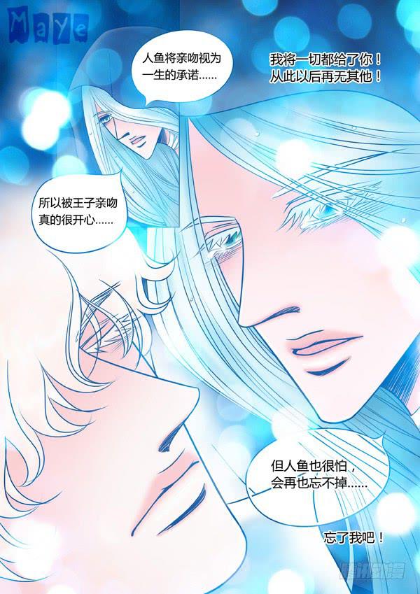 《Best Love》第80话游戏（24） 第4页