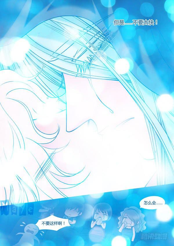 《Best Love》第80话游戏（24） 第5页