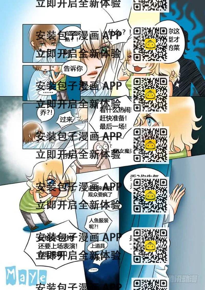 《Best Love》第79话游戏（23） 第2页