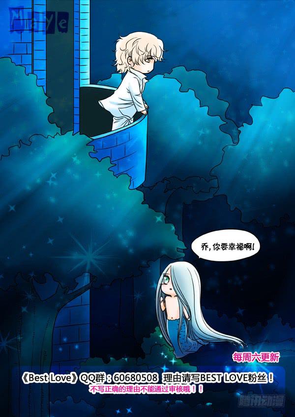 《Best Love》第79话游戏（23） 第9页