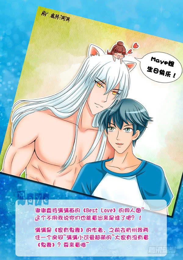 《Best Love》第84话游戏（28） 第11页