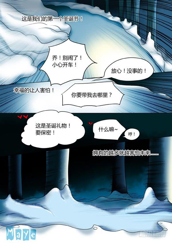 《Best Love》第84话游戏（28） 第1页
