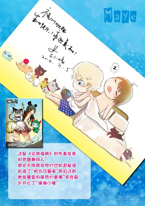 《Best Love》第85话游戏（29） 第12页